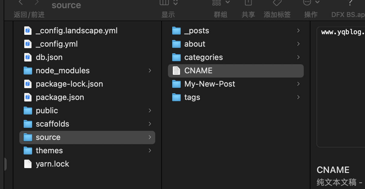 添加 CNAME 文件