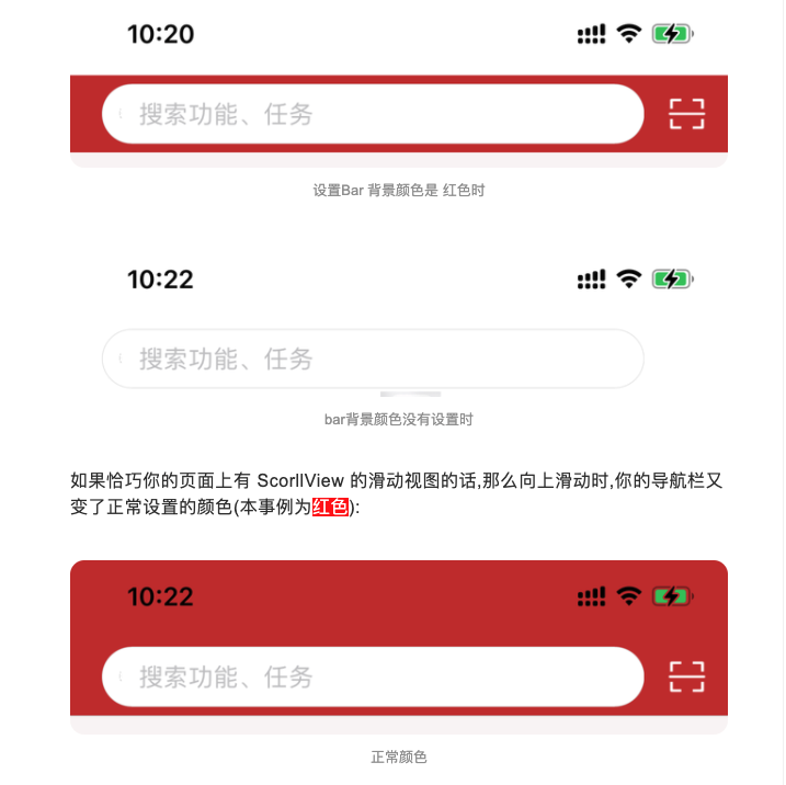 iOS15导航栏