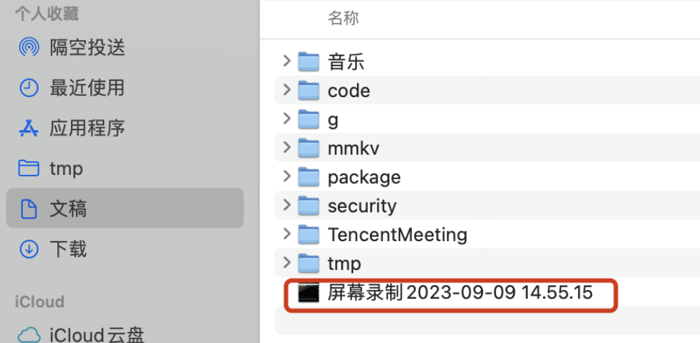 录制文件样张