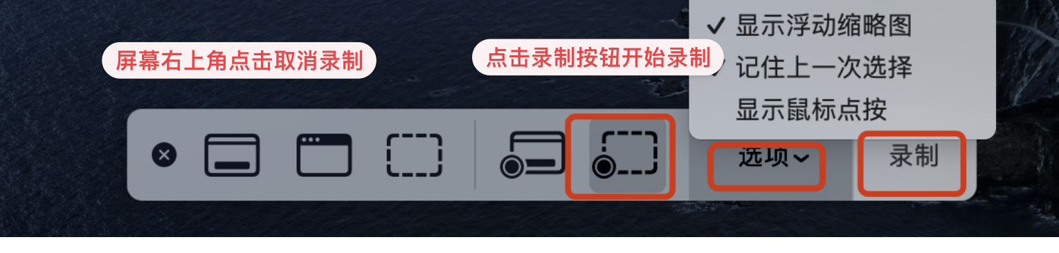 录制-开始